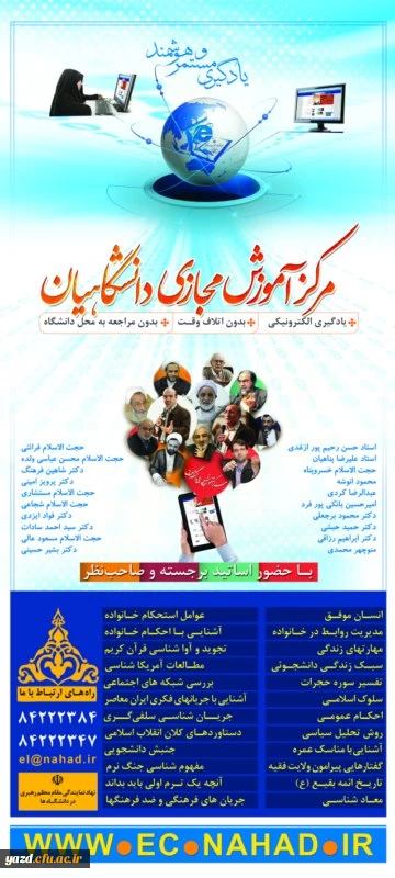 مرکز آموزش مجازی دانشگاهیان برگزار می کند:

دوره آموزشی ویژه بیستمین جشنواره ازدواج دانشجویی  2