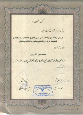 در نخستین هماش ملی تازه  های تعلیم و تربیت در نظام آموزشی ایران:

تقدیر از مسئول روابط عمومی دانشگاه فرهنگیان یزد به عنوان سخنران برتر همایش
 2