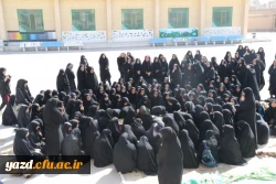 در ایام شهادت حضرت زهرا(س) :

عطر شهادت در فضای دانشگاه فرهنگیان یزد پیچید.
 10