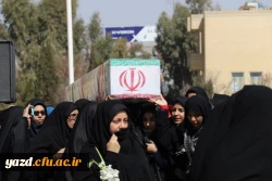 در ایام شهادت حضرت زهرا(س) :

عطر شهادت در فضای دانشگاه فرهنگیان یزد پیچید.
 17