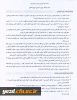 بخشنامه اداره کل آموزش و پرورش استان یزد :

عدم ارسال بخشنامه دوره های آموزشی 2