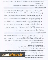 بخشنامه اداره کل آموزش و پرورش استان یزد :

عدم ارسال بخشنامه دوره های آموزشی 2