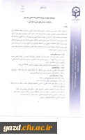 بخشنامه معاونت پژوهشی و فناوری سازمان مرکزی دانشگاه فرهنگیان :

ابلاغ شیوه نامه حمایت از شرکت در همایش های علمی داخل کشور  2
