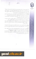 از سوی معاونت پژوهشی و فناوری سازمان مرکزی دانشگاه فرهنگیان صادر شد:
ابلاغ شیوه نامه جدید حمایت از رساله دکتری و پایان نامه 3