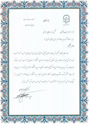 درسیزدهمین اجلاس سراسری مدیران استانی در بوشهر :

 تقدیر از دکتر رضایی، مدیر استانی دانشگاه فرهنگیان یزد، به عنوان مدیر برتر کشوری در سال 95  2