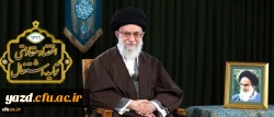 پیام نوروزی رهبر معظم انقلاب اسلامی به مناسبت آغاز سال ۱۳۹۶ 2