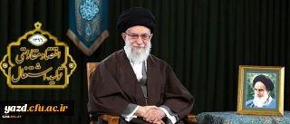 پیام نوروزی رهبر معظم انقلاب اسلامی به مناسبت آغاز سال ۱۳۹۶