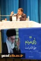 گزارش تصویری از برگزاری مناظره با موضوع فرهنگ و مطبوعات در دولت تدبیر و امید  27