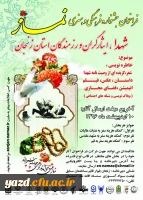 فراخوان جشنواره فرهنگی و هنری نماز 2