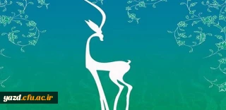 فراخوان ششمین دوره جشنواره بین المللی فیلم سبز ایران