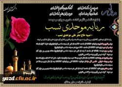 پیام تسلیت 3