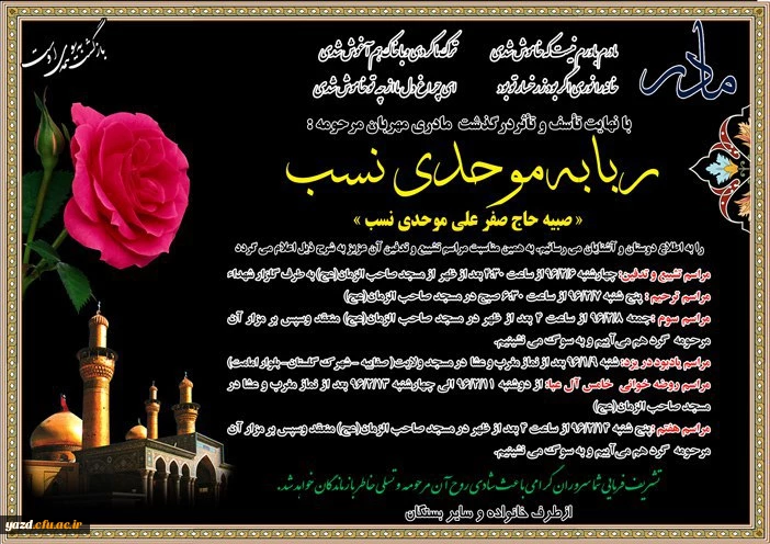 پیام تسلیت 3