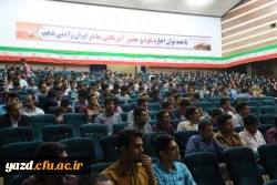 در راستای توافق نامه ی فی مابین دانشگاه فرهنگیان یزد و دانشگاه علوم پزشکی شهید صدوقی:

همایش بزرگ رمز و راز یک ازدواج موفق برگزار شد
 6