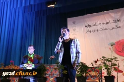 در راستای توافق نامه ی فی مابین دانشگاه فرهنگیان یزد و دانشگاه علوم پزشکی شهید صدوقی:

همایش بزرگ رمز و راز یک ازدواج موفق برگزار شد
 22