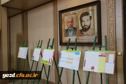 در راستای توافق نامه ی فی مابین دانشگاه فرهنگیان یزد و دانشگاه علوم پزشکی شهید صدوقی:

همایش بزرگ رمز و راز یک ازدواج موفق برگزار شد
 12