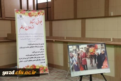 در راستای توافق نامه ی فی مابین دانشگاه فرهنگیان یزد و دانشگاه علوم پزشکی شهید صدوقی:

همایش بزرگ رمز و راز یک ازدواج موفق برگزار شد
 15