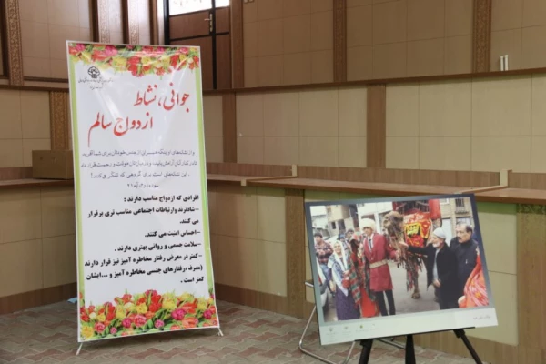 در راستای توافق نامه ی فی مابین دانشگاه فرهنگیان یزد و دانشگاه علوم پزشکی شهید صدوقی:

همایش بزرگ رمز و راز یک ازدواج موفق برگزار شد
 15