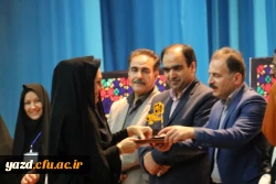 در راستای توافق نامه ی فی مابین دانشگاه فرهنگیان یزد و دانشگاه علوم پزشکی شهید صدوقی:

همایش بزرگ رمز و راز یک ازدواج موفق برگزار شد
 16