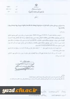 بخشنامه سازمان برنامه و بودجه استان یزد : 

تشکیل مرکز آزمون مهارت های هفتگانه فناوری اطلاعات کارکنان دولت 2