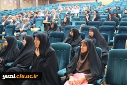 در راستای هماهنگی بین اساتید دانشگاه فرهنگیان یزد:

برگزاری سومین  نشست گروه های آموزشی در سال تحصیلی 96-95 20