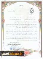 به مناسبت روز ملی روابط عمومی:

تقدیر از روابط عمومی دانشگاه فرهنگیان یزد
 2