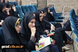 به میزبانی پردیس شهیدان پاک نژاد یزد برگزار شد:

همایش سفیران سلامت دانشجویی
 6