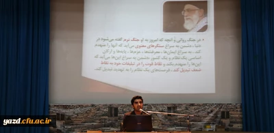 در پردیس شهیدان پاک نژاد یزد برگزار شد:

کارگاه آموزشی سواد رسانه ای، فرصت ها و تهدیدهای شبکه های اجتماعی