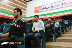 در پردیس شهیدان پاک نژاد یزد برگزار شد:

کارگاه آموزشی سواد رسانه ای، فرصت ها و تهدیدهای شبکه های اجتماعی
 8