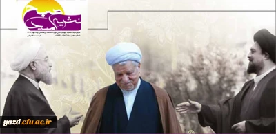 انجمن اسلامی پردیس شهیدان پاک نژاد منتشر کرد :

چهارمین شماره  نشریه فرهنگی، سیاسی و انتقادی صبح امید منتشر شد