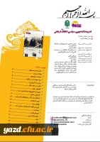 انجمن اسلامی پردیس شهیدان پاک نژاد منتشر کرد :

چهارمین شماره  نشریه فرهنگی، سیاسی و انتقادی صبح امید منتشر شد 3