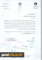 اعطای جایزه های تحصیلی بنیاد ملی نخبگان به دانشجویان صاحب استعداد برتر 2