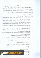 اعطای جایزه های تحصیلی بنیاد ملی نخبگان به دانشجویان صاحب استعداد برتر 3