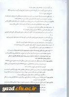 اعطای جایزه های تحصیلی بنیاد ملی نخبگان به دانشجویان صاحب استعداد برتر 4