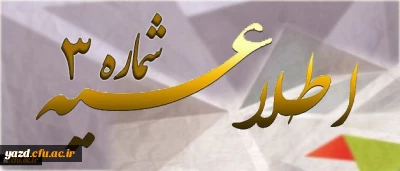 اطلاعیه شماره 3 دوره مهارت آموزی پیرامون:

تغییر محل آموزش دوره مهارت آموزی