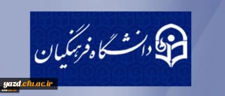 بخشنامه معاونت آموزشی و تحصیلات تکمیلی:

در خصوص دوره مهارت آموزی استخدام پیمانی سال 1395