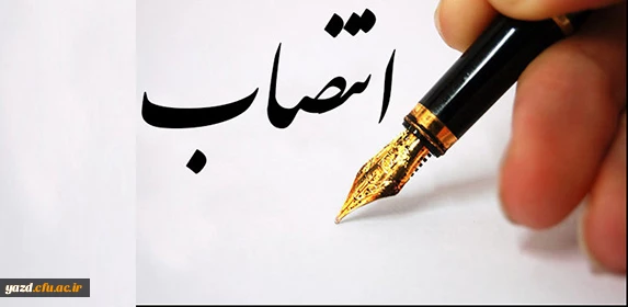 انتصاب معاون آموزشی، پژوهشی و فرهنگی پردیس خواهران 2