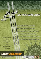 همایش واکاوی قرائت های افراطی از دین 2