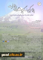 یازدهمین کنگره پیشگامان صنعت  2