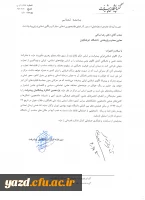 یازدهمین کنگره پیشگامان صنعت  2