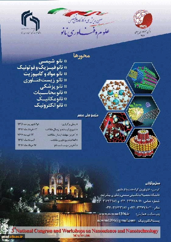 سومین همایش ملی و کارگاه های تخصصی علوم و فناوری نانو 2