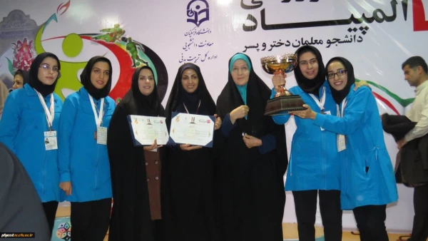 نتایج کاروان ورزشی پردیس فاطمه الزهرا(س) یزد  در بیست و سومین المپیاد ورزشی دانشجومعلمان دانشگاه فرهنگیان 2