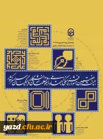پوستر بیست و هفتمین جشنواره فرهنگی اجتماعی دانشجومعلمان دانشگاه فرهنگیان سراسر کشور 2