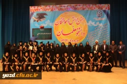 آیت الله ناصری در جشن دانش آموختگی دانشجومعلمان ورودی 92 پردیس های استانی یزد:

در حرفه معلمی احساس مسئولیت کنید چون پیش خدا پاسخگو خواهید بود 22