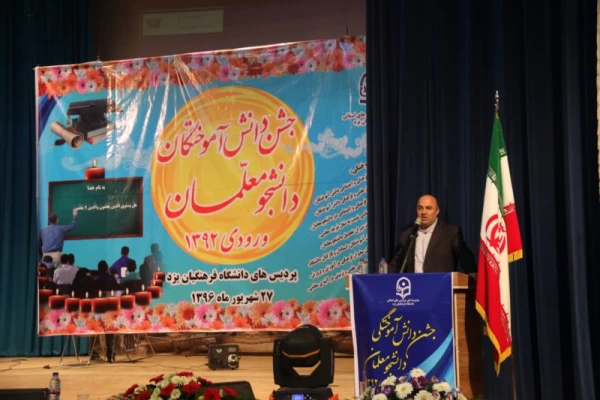 آیت الله ناصری در جشن دانش آموختگی دانشجومعلمان ورودی 92 پردیس های استانی یزد:

در حرفه معلمی احساس مسئولیت کنید چون پیش خدا پاسخگو خواهید بود 16