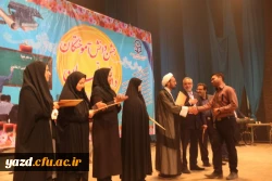 آیت الله ناصری در جشن دانش آموختگی دانشجومعلمان ورودی 92 پردیس های استانی یزد:

در حرفه معلمی احساس مسئولیت کنید چون پیش خدا پاسخگو خواهید بود 20