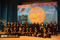 آیت الله ناصری در جشن دانش آموختگی دانشجومعلمان ورودی 92 پردیس های استانی یزد:

در حرفه معلمی احساس مسئولیت کنید چون پیش خدا پاسخگو خواهید بود 21