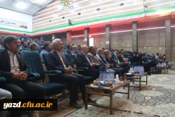 با همکاری آموزش و پرورش استان با دانشگاه فرهنگیان یزد برگزار شد:

همایش استانی مدیران مدارس ابتدایی استان یزد 4