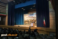 با همکاری آموزش و پرورش استان با دانشگاه فرهنگیان یزد برگزار شد:

همایش استانی مدیران مدارس ابتدایی استان یزد 7