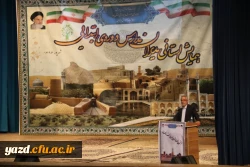 با همکاری آموزش و پرورش استان با دانشگاه فرهنگیان یزد برگزار شد:

همایش استانی مدیران مدارس ابتدایی استان یزد 8