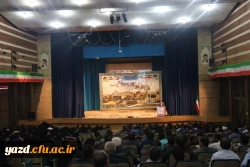 با همکاری آموزش و پرورش استان با دانشگاه فرهنگیان یزد برگزار شد:

همایش استانی مدیران مدارس ابتدایی استان یزد 9